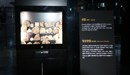 형광광물 이미지